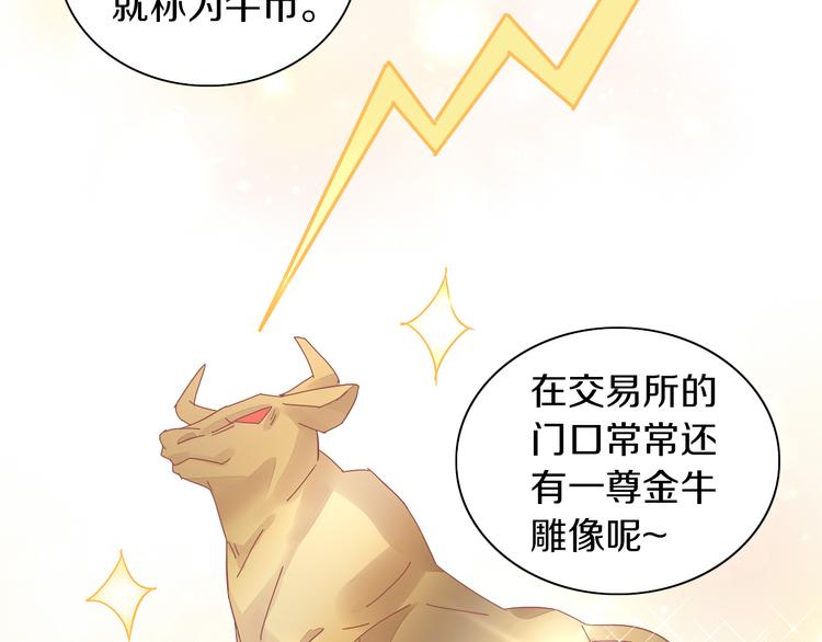 《猫爪之下》漫画最新章节第192话  牛免费下拉式在线观看章节第【34】张图片