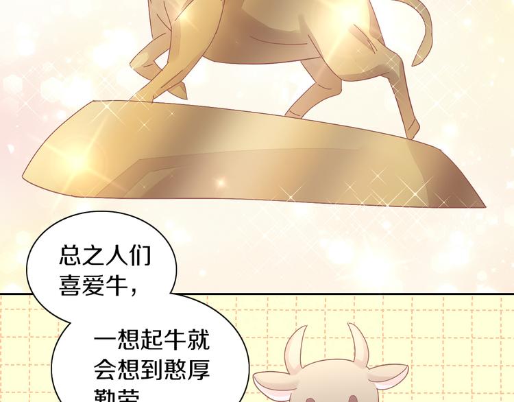 《猫爪之下》漫画最新章节第192话  牛免费下拉式在线观看章节第【35】张图片