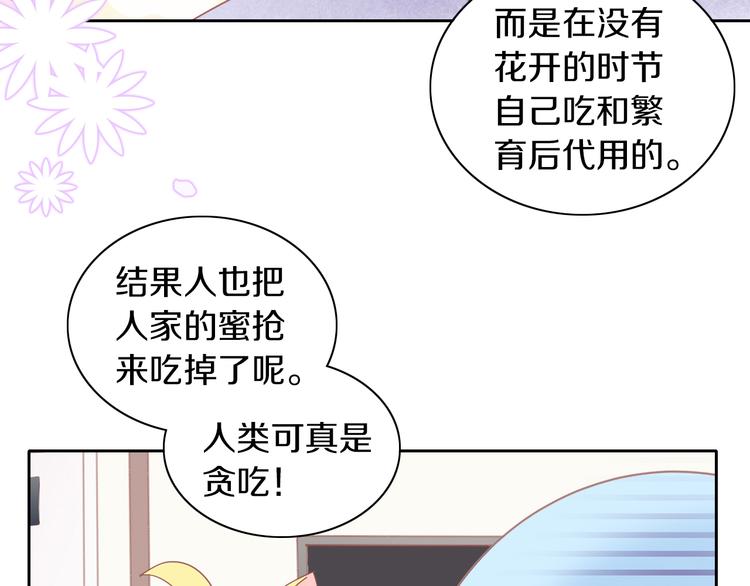 《猫爪之下》漫画最新章节第192话  牛免费下拉式在线观看章节第【44】张图片