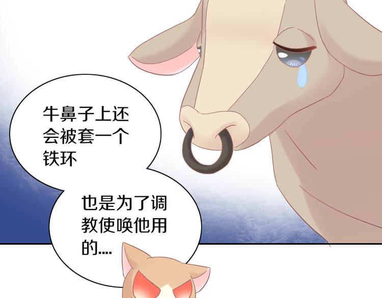 《猫爪之下》漫画最新章节第192话  牛免费下拉式在线观看章节第【48】张图片