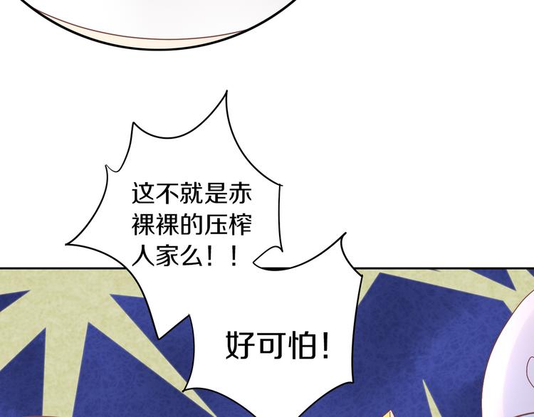 《猫爪之下》漫画最新章节第192话  牛免费下拉式在线观看章节第【58】张图片