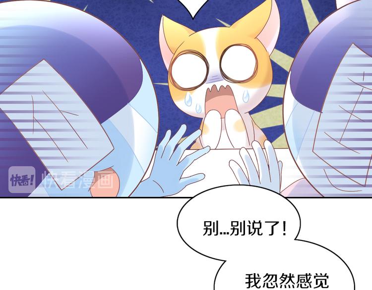 《猫爪之下》漫画最新章节第192话  牛免费下拉式在线观看章节第【59】张图片