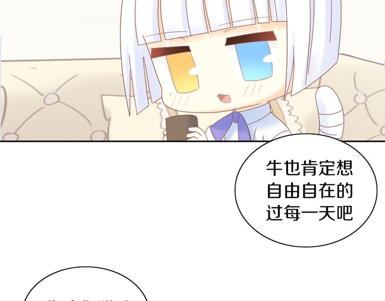 《猫爪之下》漫画最新章节第192话  牛免费下拉式在线观看章节第【61】张图片