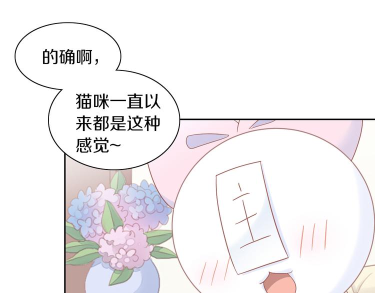 《猫爪之下》漫画最新章节第192话  牛免费下拉式在线观看章节第【67】张图片