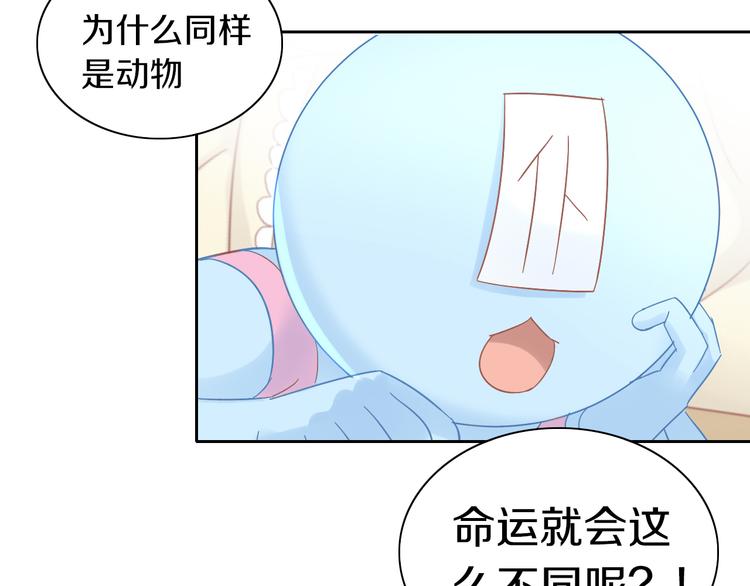 《猫爪之下》漫画最新章节第192话  牛免费下拉式在线观看章节第【74】张图片