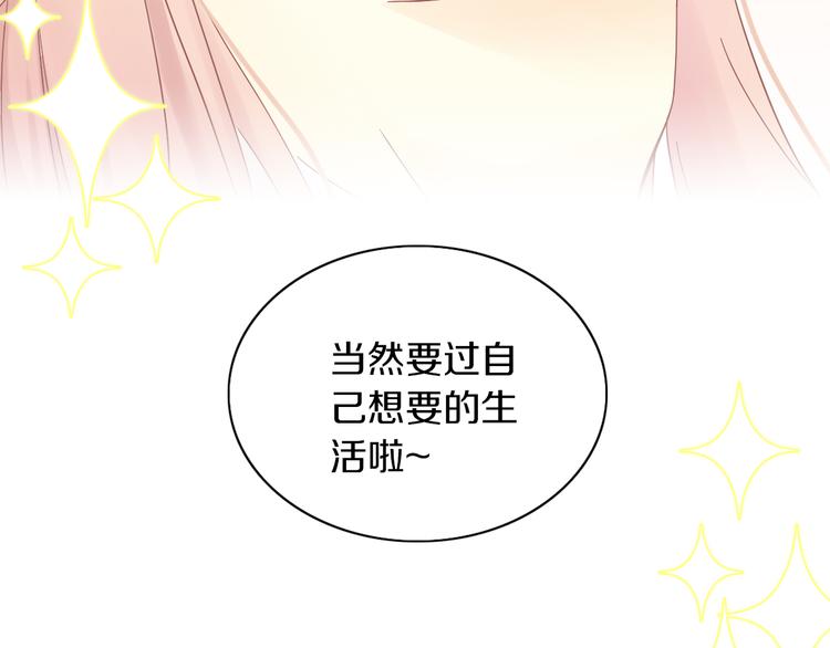 《猫爪之下》漫画最新章节第192话  牛免费下拉式在线观看章节第【78】张图片