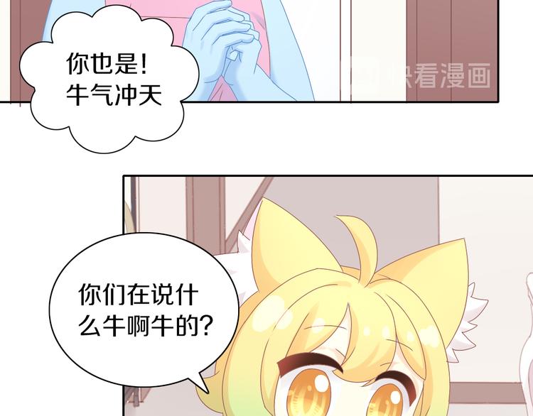 《猫爪之下》漫画最新章节第192话  牛免费下拉式在线观看章节第【8】张图片