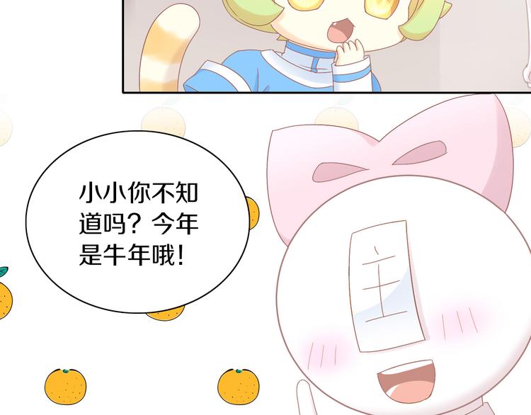 《猫爪之下》漫画最新章节第192话  牛免费下拉式在线观看章节第【9】张图片