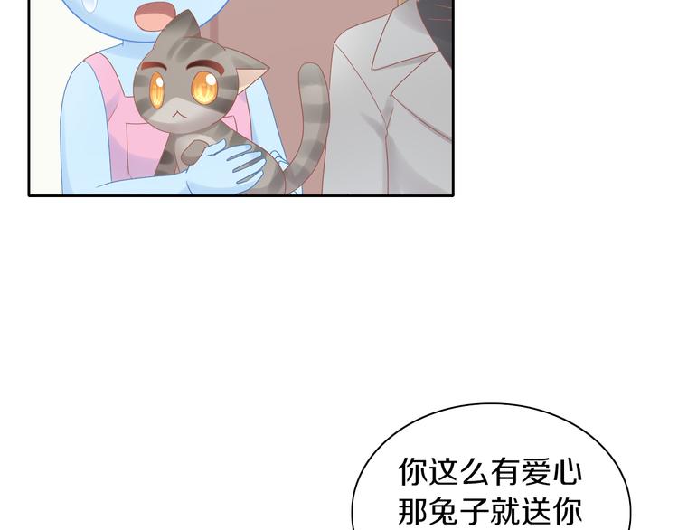 《猫爪之下》漫画最新章节第193话 被抛弃的它免费下拉式在线观看章节第【29】张图片