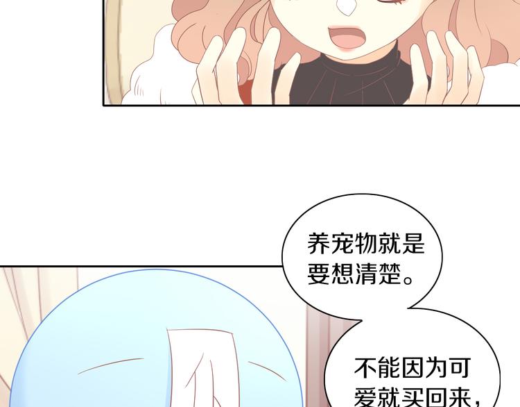 《猫爪之下》漫画最新章节第193话 被抛弃的它免费下拉式在线观看章节第【44】张图片