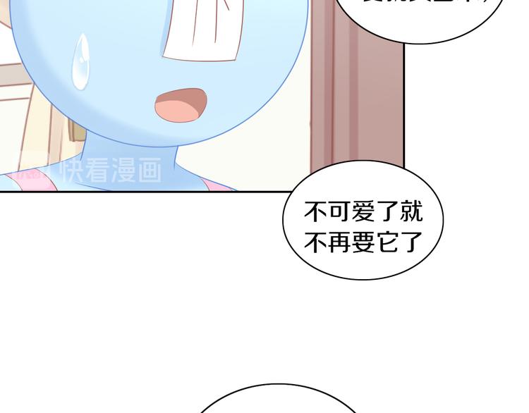 《猫爪之下》漫画最新章节第193话 被抛弃的它免费下拉式在线观看章节第【45】张图片