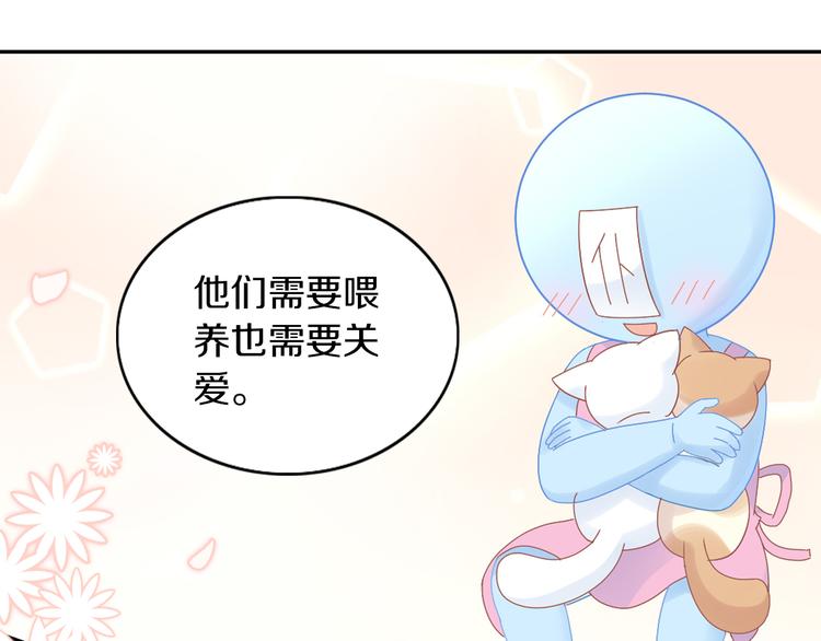 《猫爪之下》漫画最新章节第193话 被抛弃的它免费下拉式在线观看章节第【51】张图片