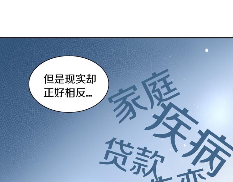 《猫爪之下》漫画最新章节第193话 被抛弃的它免费下拉式在线观看章节第【74】张图片