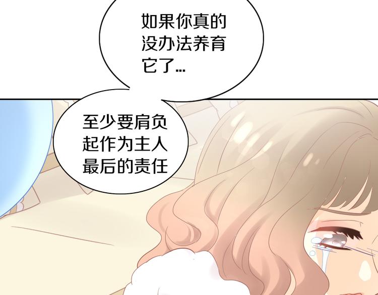 《猫爪之下》漫画最新章节第193话 被抛弃的它免费下拉式在线观看章节第【87】张图片