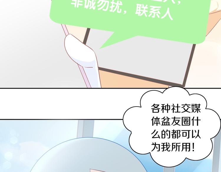 《猫爪之下》漫画最新章节第194话 选主人免费下拉式在线观看章节第【16】张图片