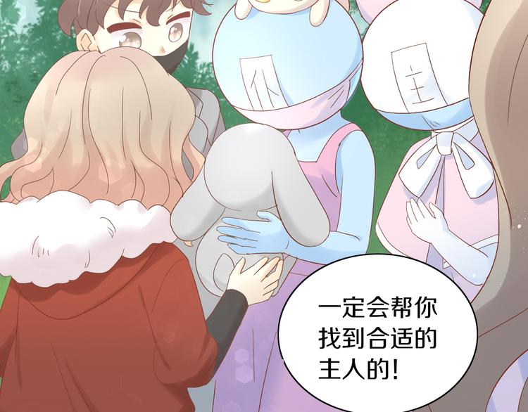 《猫爪之下》漫画最新章节第194话 选主人免费下拉式在线观看章节第【75】张图片