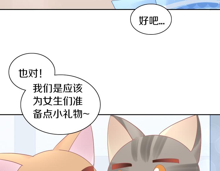 《猫爪之下》漫画最新章节第195话  宠物毛毡免费下拉式在线观看章节第【12】张图片