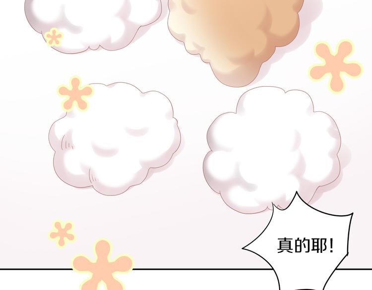 《猫爪之下》漫画最新章节第195话  宠物毛毡免费下拉式在线观看章节第【31】张图片