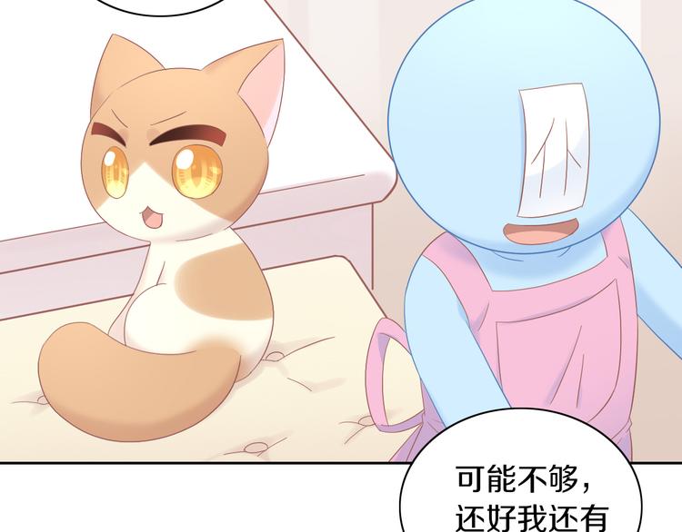 《猫爪之下》漫画最新章节第195话  宠物毛毡免费下拉式在线观看章节第【34】张图片