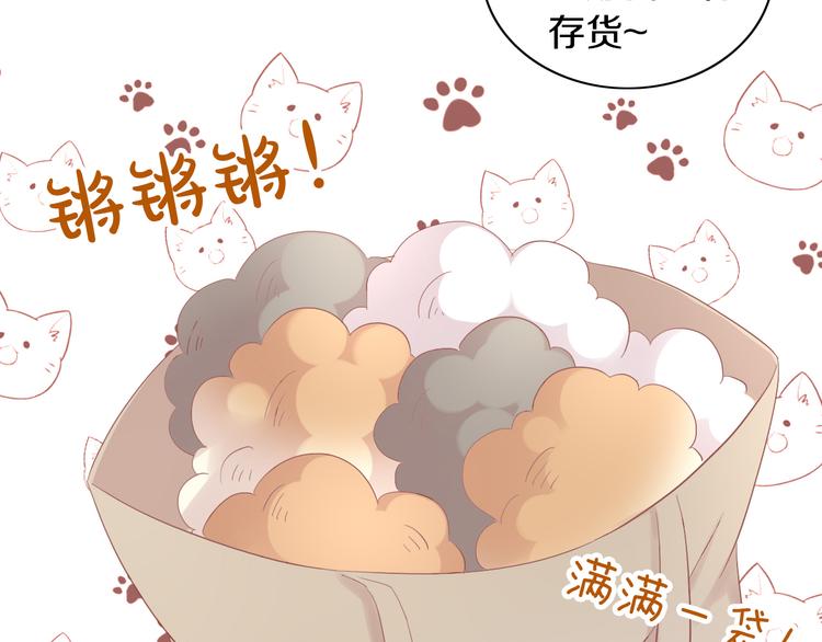 《猫爪之下》漫画最新章节第195话  宠物毛毡免费下拉式在线观看章节第【35】张图片