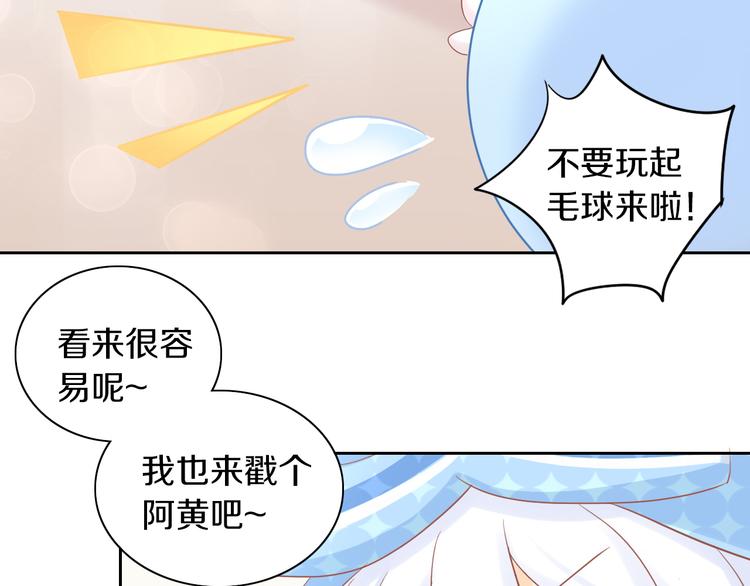 《猫爪之下》漫画最新章节第195话  宠物毛毡免费下拉式在线观看章节第【48】张图片