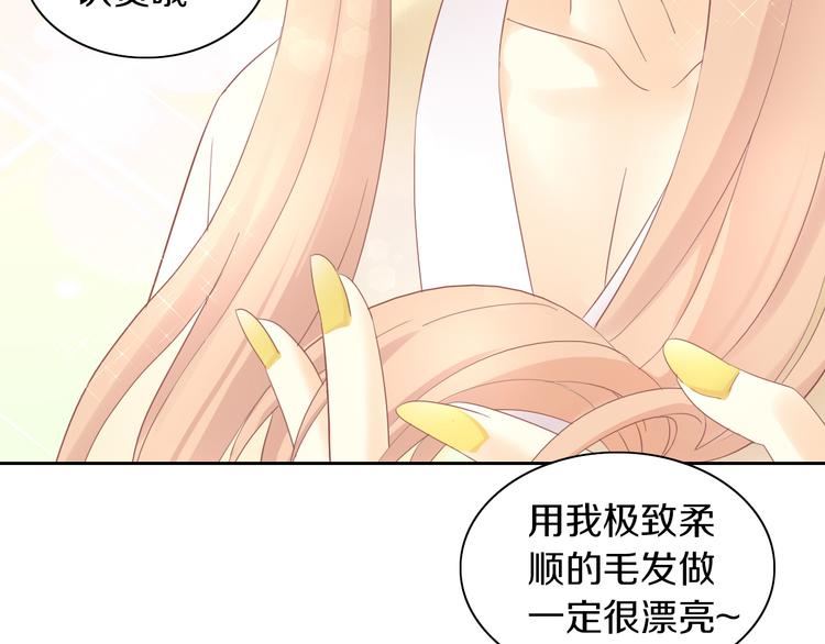 《猫爪之下》漫画最新章节第195话  宠物毛毡免费下拉式在线观看章节第【51】张图片