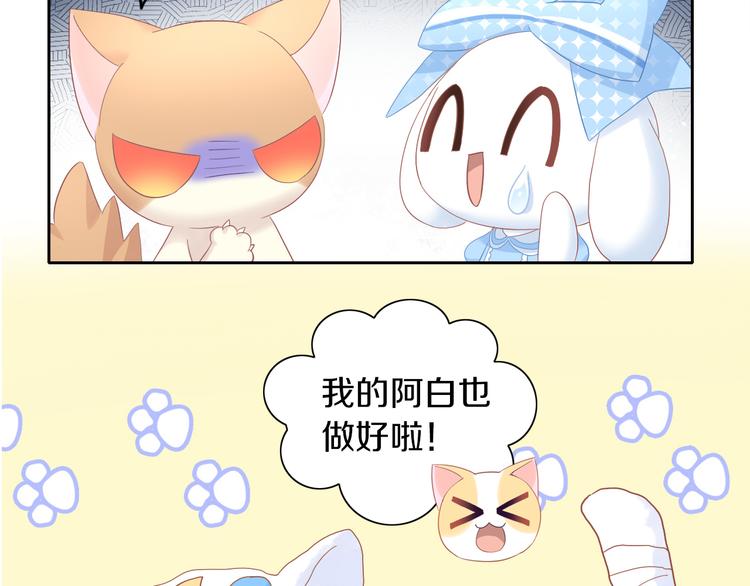 《猫爪之下》漫画最新章节第195话  宠物毛毡免费下拉式在线观看章节第【56】张图片