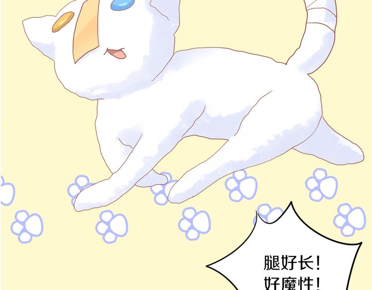 《猫爪之下》漫画最新章节第195话  宠物毛毡免费下拉式在线观看章节第【57】张图片