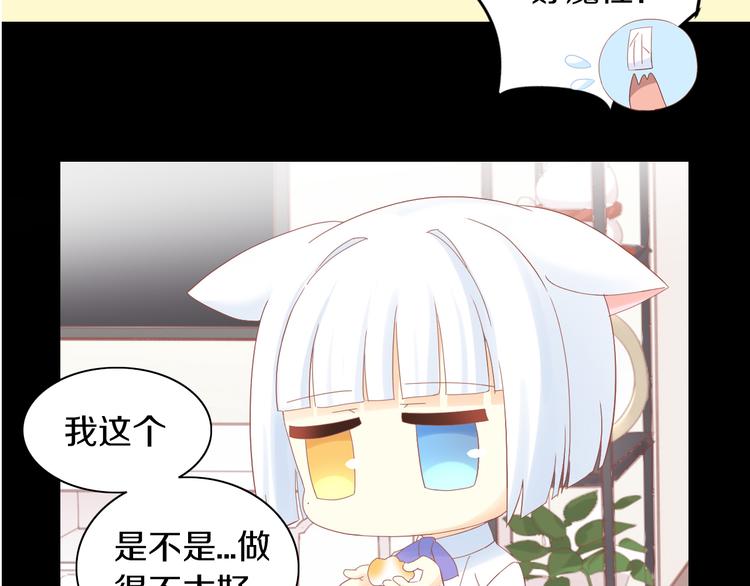 《猫爪之下》漫画最新章节第195话  宠物毛毡免费下拉式在线观看章节第【58】张图片