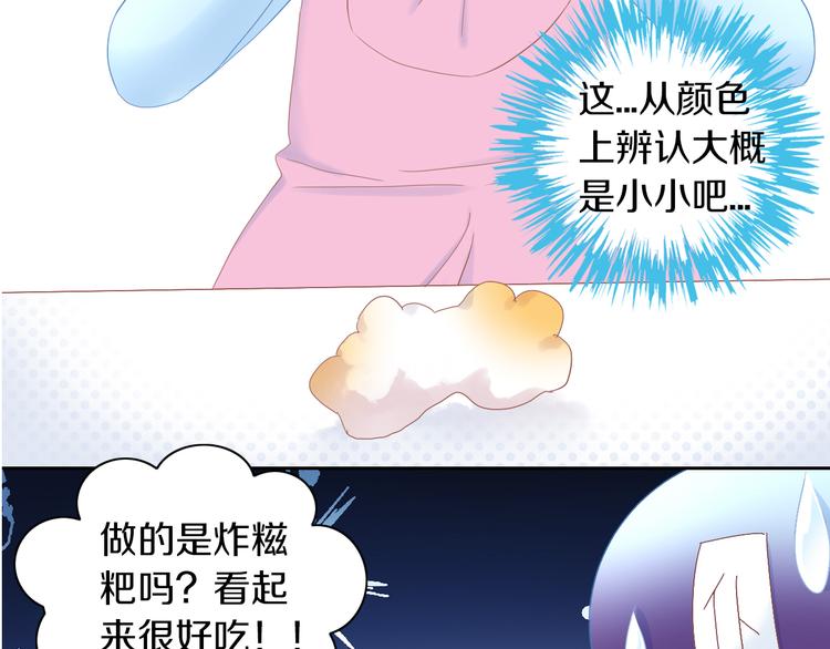 《猫爪之下》漫画最新章节第195话  宠物毛毡免费下拉式在线观看章节第【60】张图片