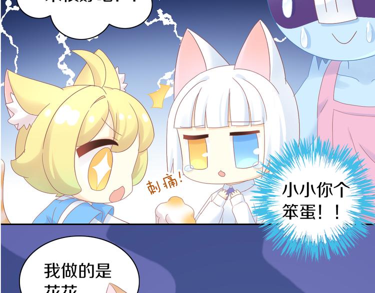 《猫爪之下》漫画最新章节第195话  宠物毛毡免费下拉式在线观看章节第【61】张图片