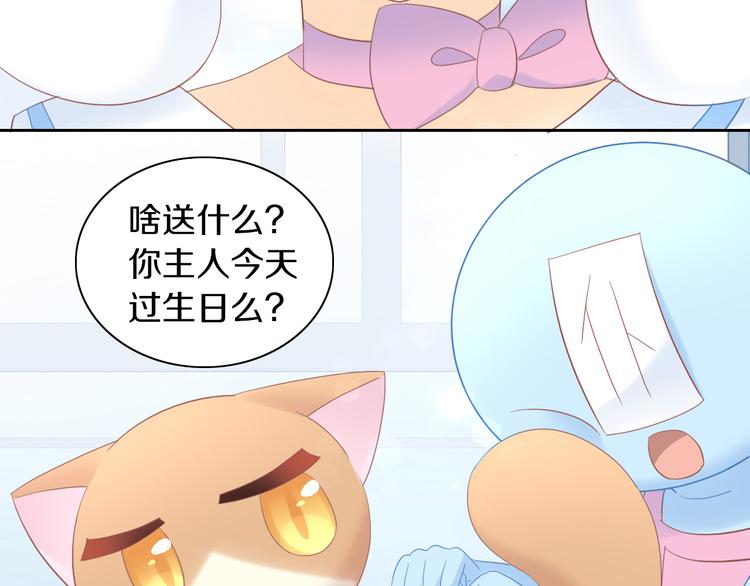 《猫爪之下》漫画最新章节第195话  宠物毛毡免费下拉式在线观看章节第【8】张图片