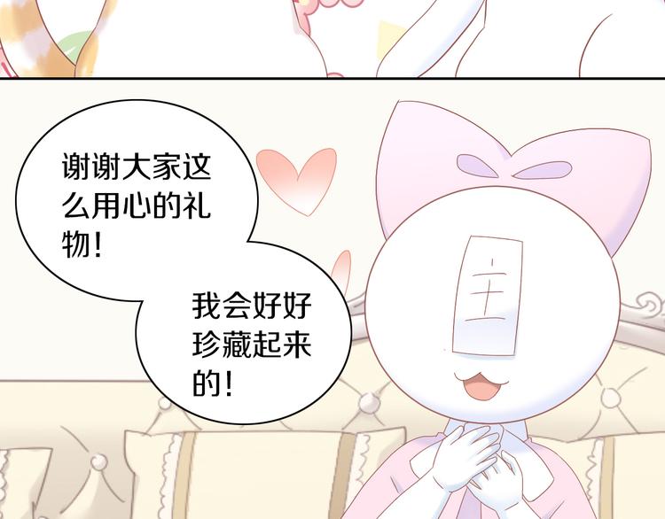 《猫爪之下》漫画最新章节第195话  宠物毛毡免费下拉式在线观看章节第【81】张图片