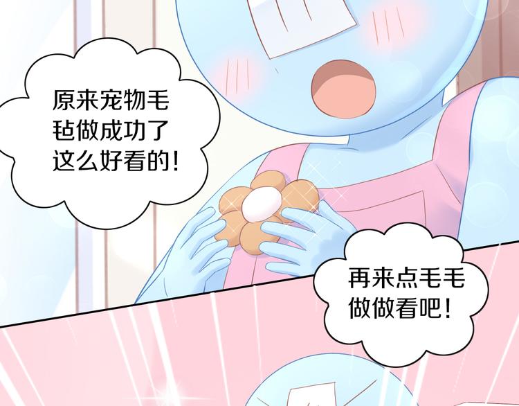 《猫爪之下》漫画最新章节第195话  宠物毛毡免费下拉式在线观看章节第【85】张图片