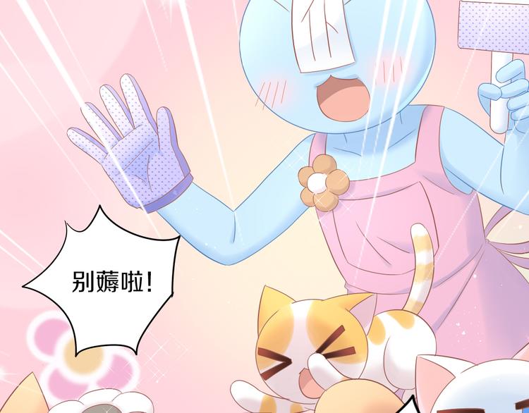 《猫爪之下》漫画最新章节第195话  宠物毛毡免费下拉式在线观看章节第【86】张图片