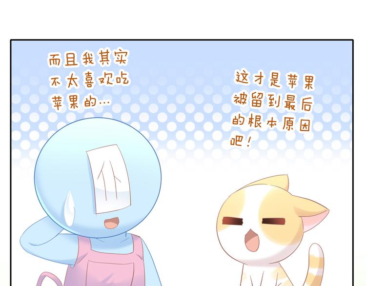 《猫爪之下》漫画最新章节第195话  宠物毛毡免费下拉式在线观看章节第【90】张图片