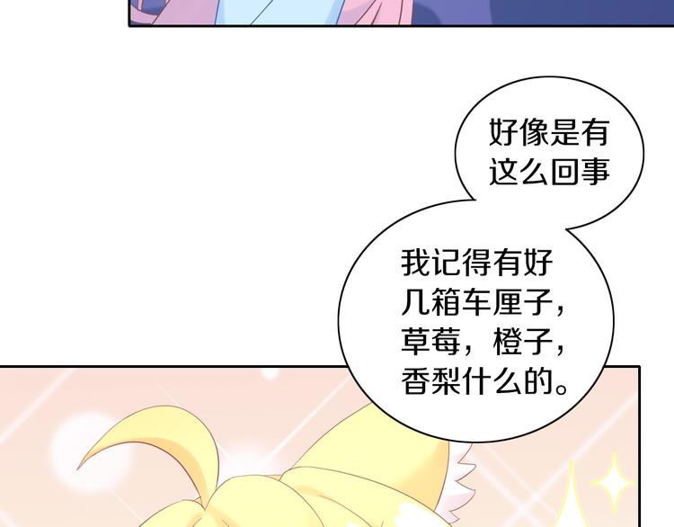 《猫爪之下》漫画最新章节第196话 苹果大改造!免费下拉式在线观看章节第【12】张图片