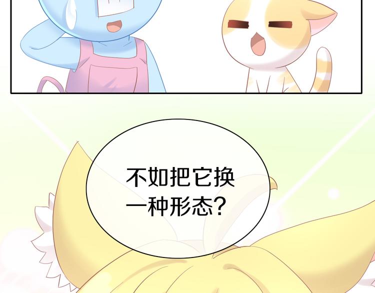 《猫爪之下》漫画最新章节第196话 苹果大改造!免费下拉式在线观看章节第【19】张图片