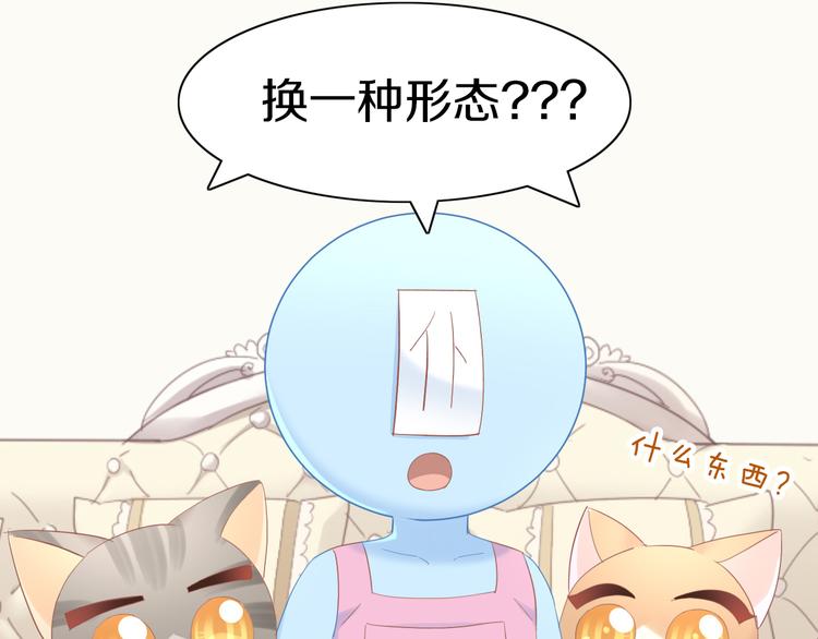 《猫爪之下》漫画最新章节第196话 苹果大改造!免费下拉式在线观看章节第【21】张图片