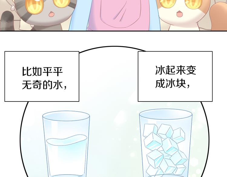 《猫爪之下》漫画最新章节第196话 苹果大改造!免费下拉式在线观看章节第【22】张图片