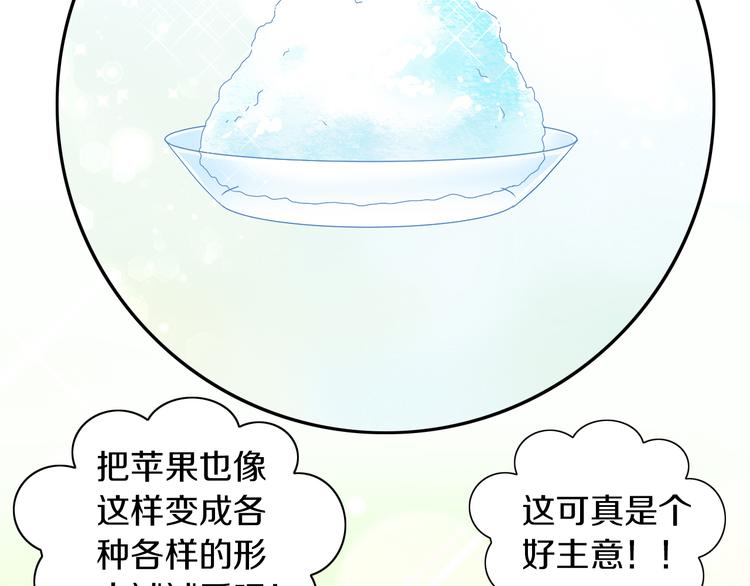 《猫爪之下》漫画最新章节第196话 苹果大改造!免费下拉式在线观看章节第【24】张图片