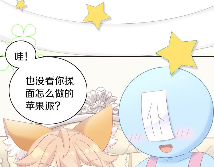 《猫爪之下》漫画最新章节第196话 苹果大改造!免费下拉式在线观看章节第【29】张图片