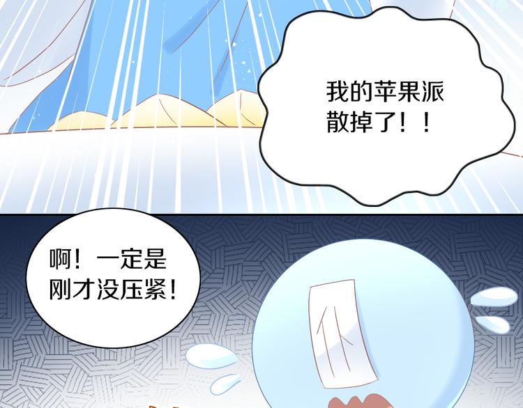 《猫爪之下》漫画最新章节第196话 苹果大改造!免费下拉式在线观看章节第【41】张图片