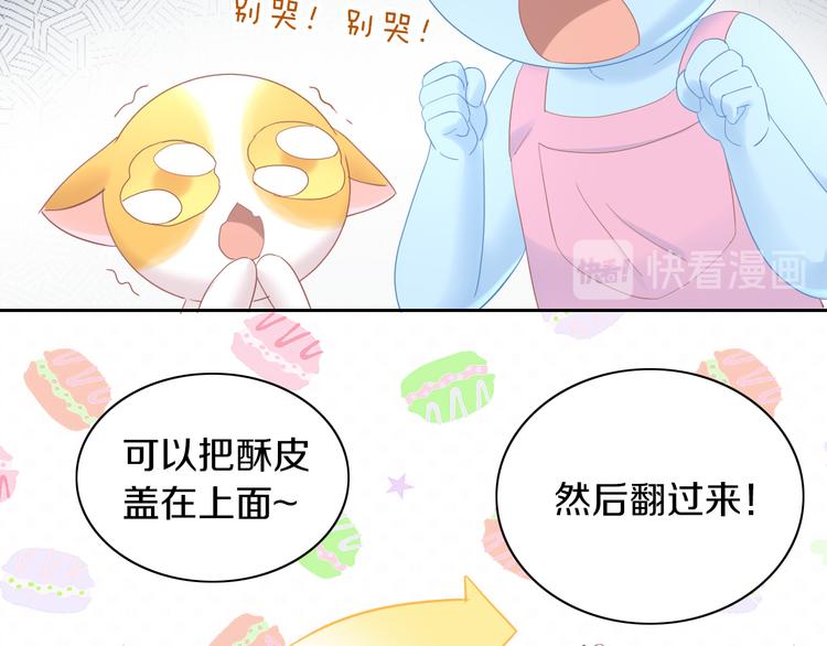 《猫爪之下》漫画最新章节第196话 苹果大改造!免费下拉式在线观看章节第【42】张图片