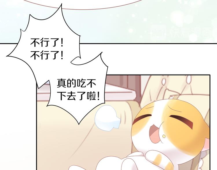 《猫爪之下》漫画最新章节第196话 苹果大改造!免费下拉式在线观看章节第【51】张图片