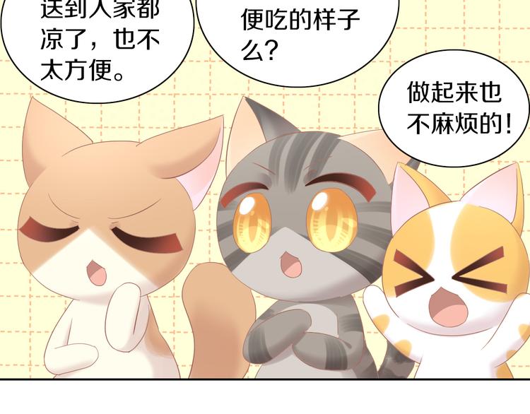 《猫爪之下》漫画最新章节第196话 苹果大改造!免费下拉式在线观看章节第【56】张图片