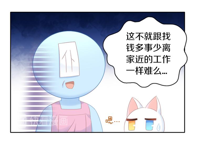 《猫爪之下》漫画最新章节第196话 苹果大改造!免费下拉式在线观看章节第【57】张图片