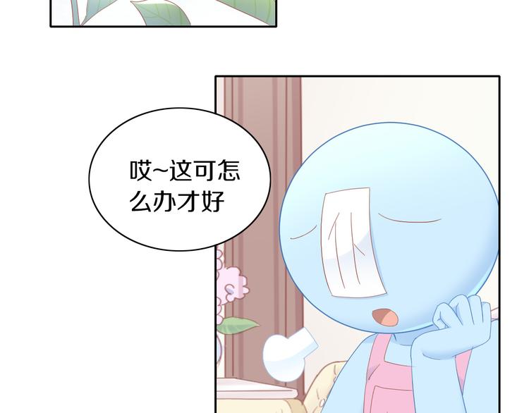 《猫爪之下》漫画最新章节第196话 苹果大改造!免费下拉式在线观看章节第【6】张图片