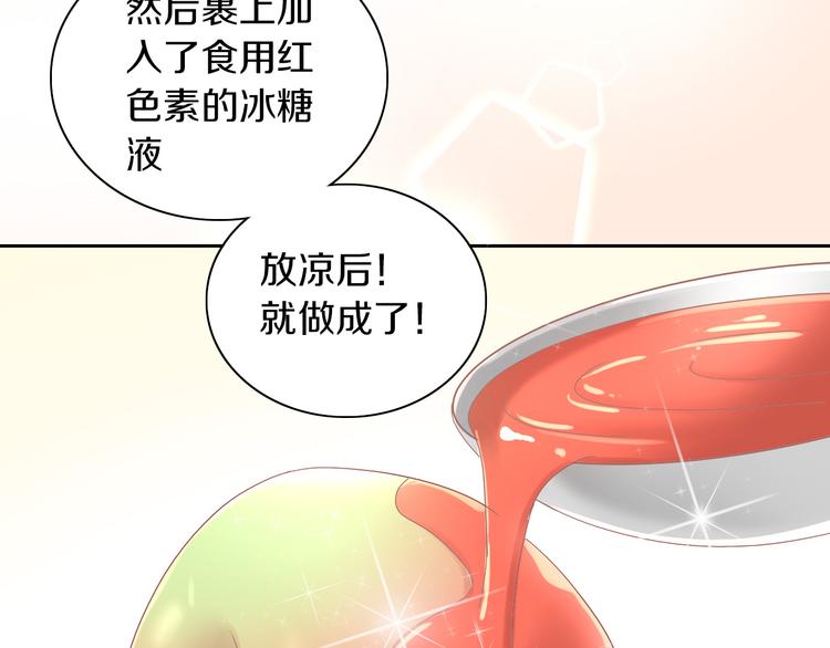 《猫爪之下》漫画最新章节第196话 苹果大改造!免费下拉式在线观看章节第【60】张图片