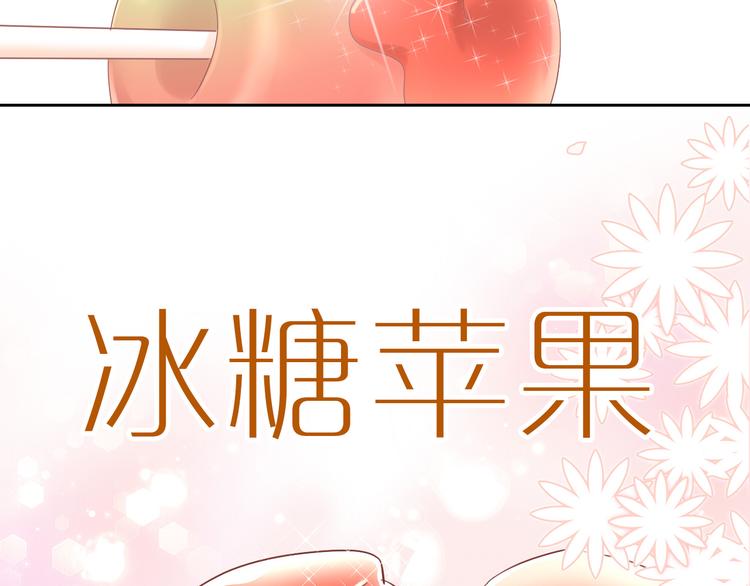 《猫爪之下》漫画最新章节第196话 苹果大改造!免费下拉式在线观看章节第【61】张图片